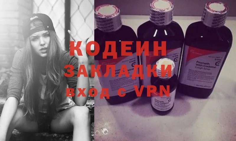 ссылка на мегу ТОР  закладки  Нижний Ломов  Кодеин Purple Drank 