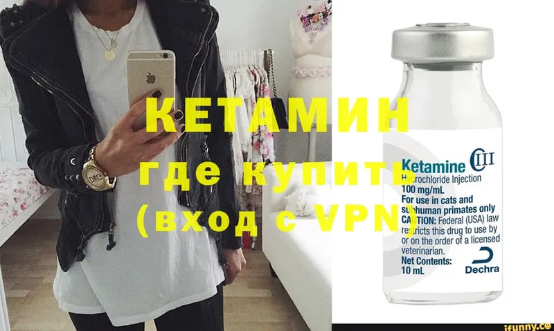 КЕТАМИН VHQ  Нижний Ломов 